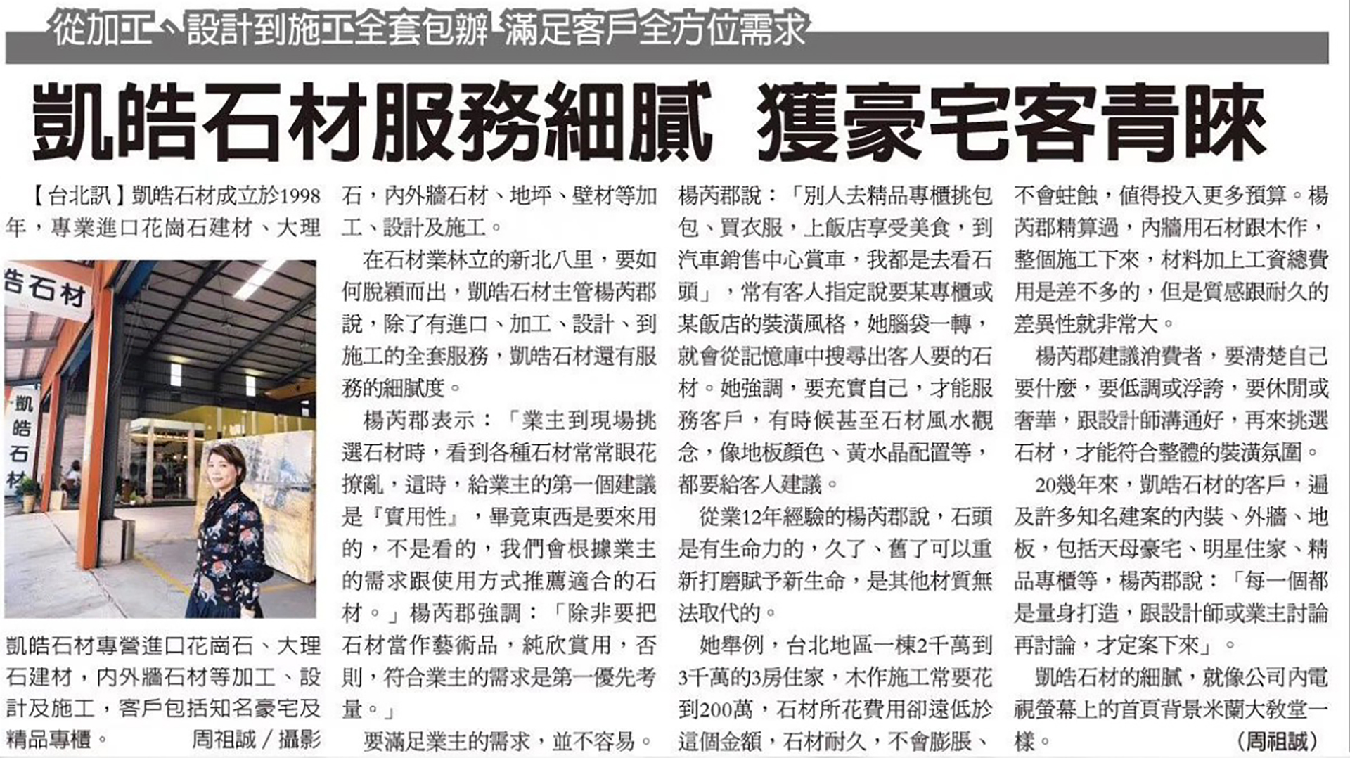 媒體報導
